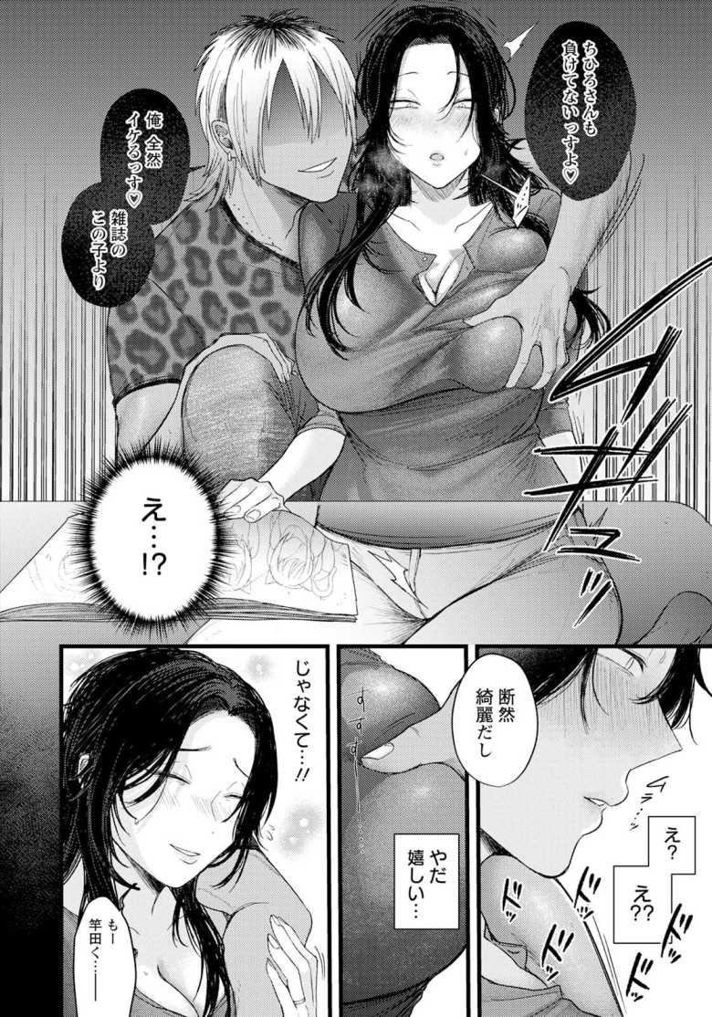 【エロ漫画】「ち〇こが子宮にトントンッ♪♥」息子の友達に人妻が疼きまくり【疼き ~子持ち妻のオカズ事情~】