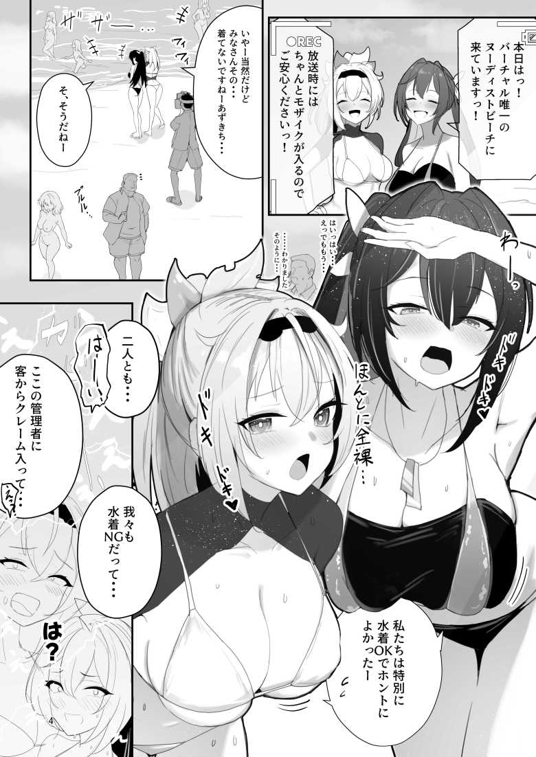 【エロ同人】「流石アイドルさんは乳がきれいだね~♥」ヌーディストビーチでロケのアイドルさん【ヌーディストビーチでエロバラエティ】