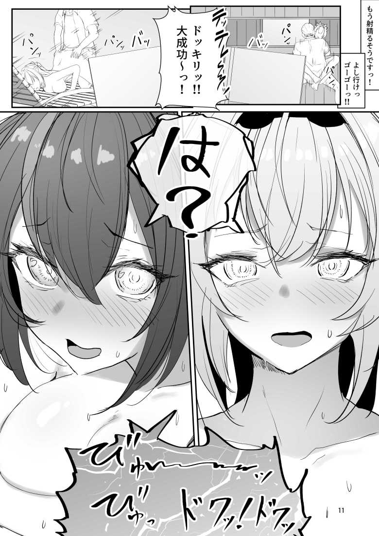 【エロ同人】「流石アイドルさんは乳がきれいだね~♥」ヌーディストビーチでロケのアイドルさん【ヌーディストビーチでエロバラエティ】