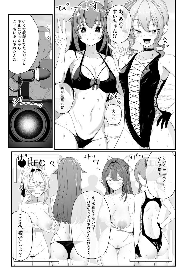 【エロ同人】「流石アイドルさんは乳がきれいだね~♥」ヌーディストビーチでロケのアイドルさん【ヌーディストビーチでエロバラエティ】
