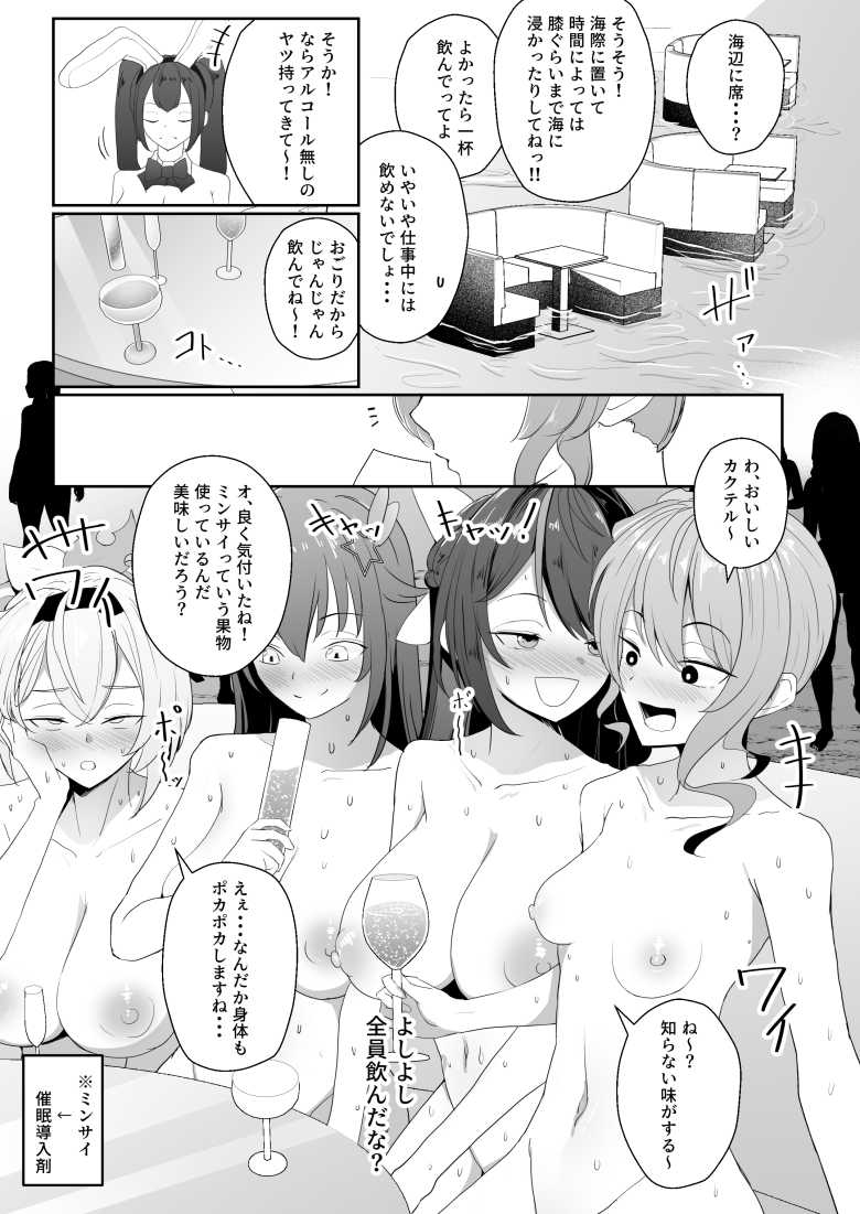 【エロ同人】「流石アイドルさんは乳がきれいだね~♥」ヌーディストビーチでロケのアイドルさん【ヌーディストビーチでエロバラエティ】