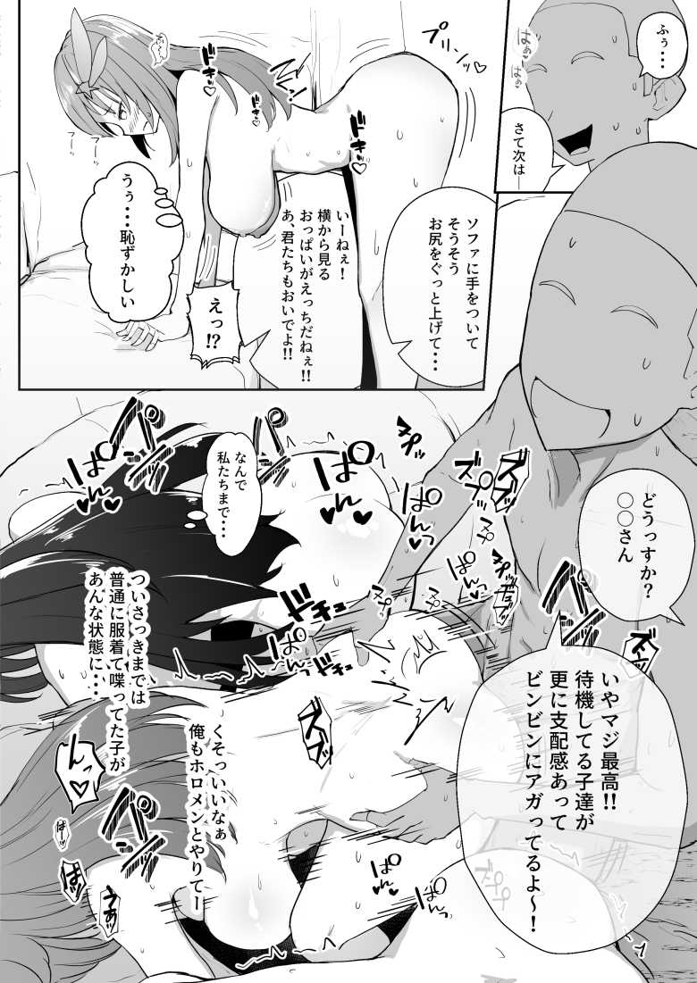 【エロ同人】「流石アイドルさんは乳がきれいだね~♥」ヌーディストビーチでロケのアイドルさん【ヌーディストビーチでエロバラエティ】