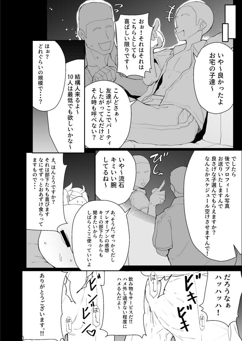 【エロ同人】「流石アイドルさんは乳がきれいだね~♥」ヌーディストビーチでロケのアイドルさん【ヌーディストビーチでエロバラエティ】