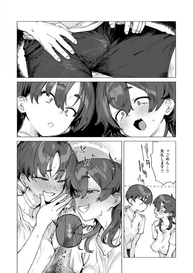 【エロ漫画】「わー…おっきい…こんな風になってるんだぁ…♥」幼なじみ同士のJK二人は何でも二人で分け合いっこ【ドスケベアグレッション】