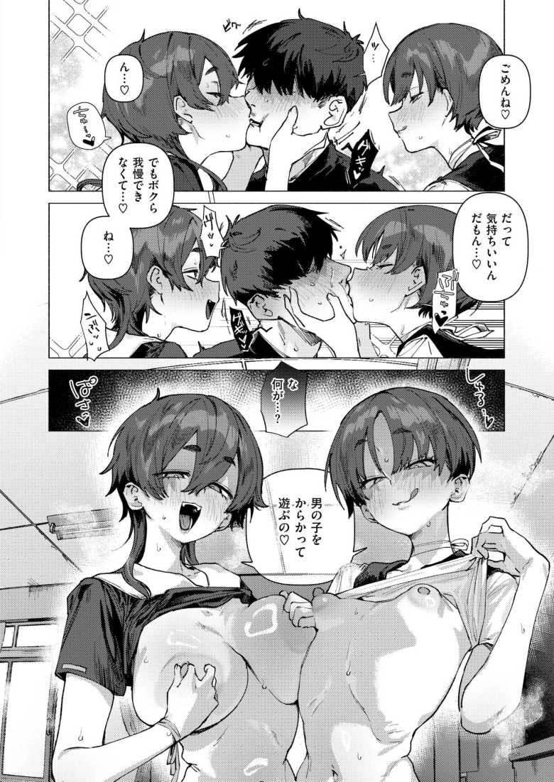 【エロ漫画】「わー…おっきい…こんな風になってるんだぁ…♥」幼なじみ同士のJK二人は何でも二人で分け合いっこ【ドスケベアグレッション】