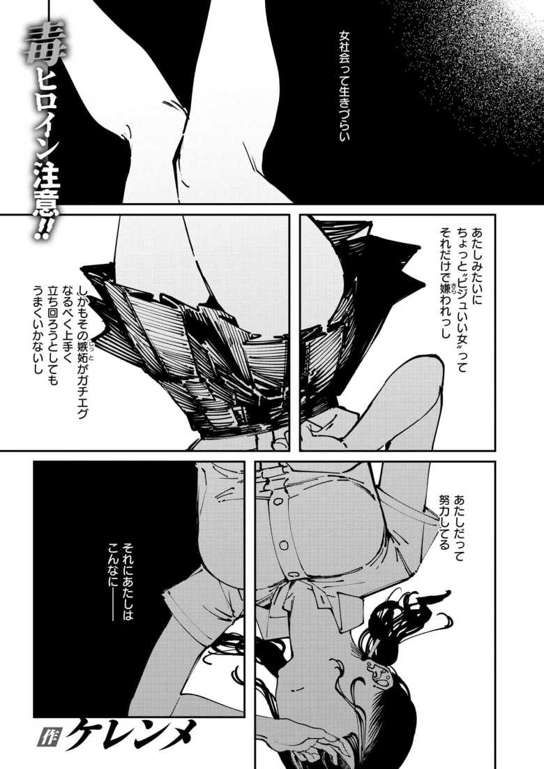 【エロ漫画】「チョロマンすぎてビビるんだけど♥」後輩から他の女に寝取られる彼氏が見たいと相談されるJKさん【THIS IS MY SHIT】