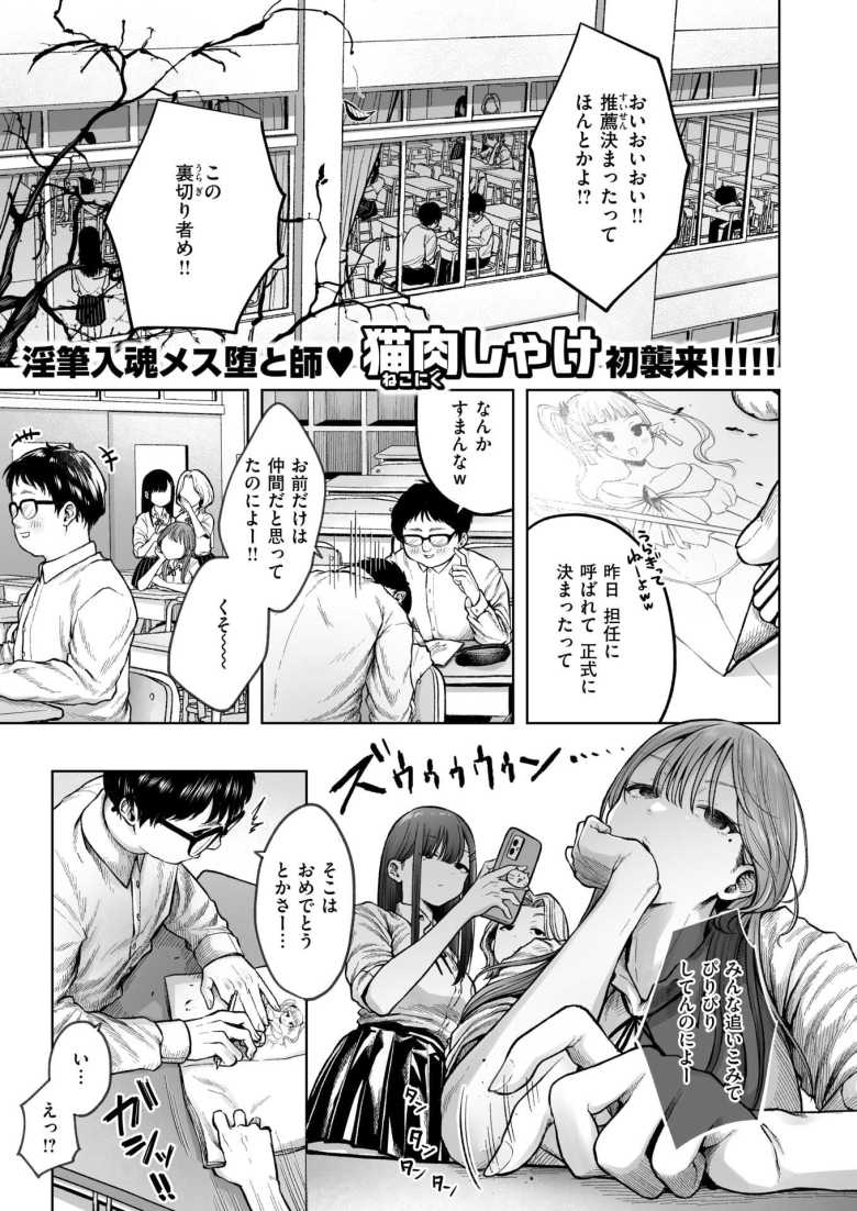 【エロ漫画】「オフパコでタダマンさせてんだもんな♥」学生時代のいじめっ子がオフパコ希望でマン凸してきた【淫讐のじかん】