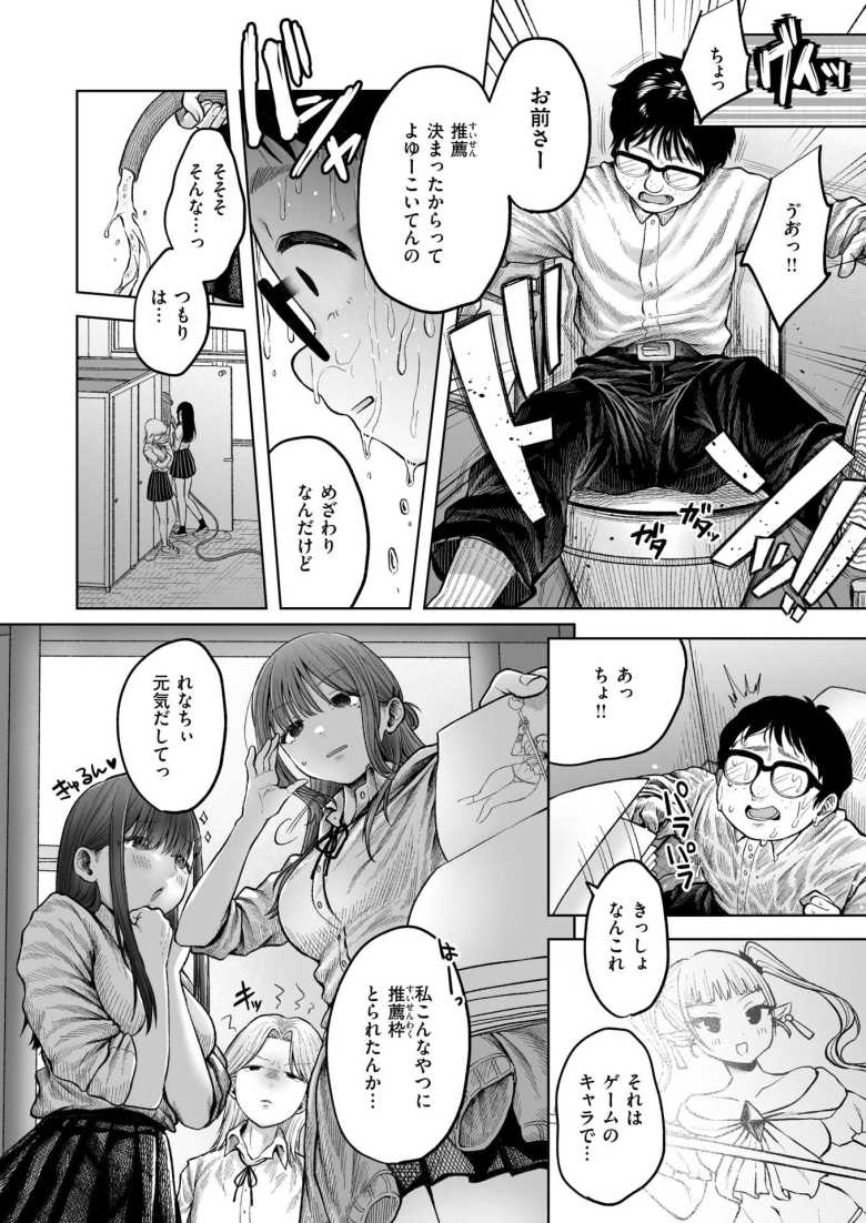 【エロ漫画】「オフパコでタダマンさせてんだもんな♥」学生時代のいじめっ子がオフパコ希望でマン凸してきた【淫讐のじかん】