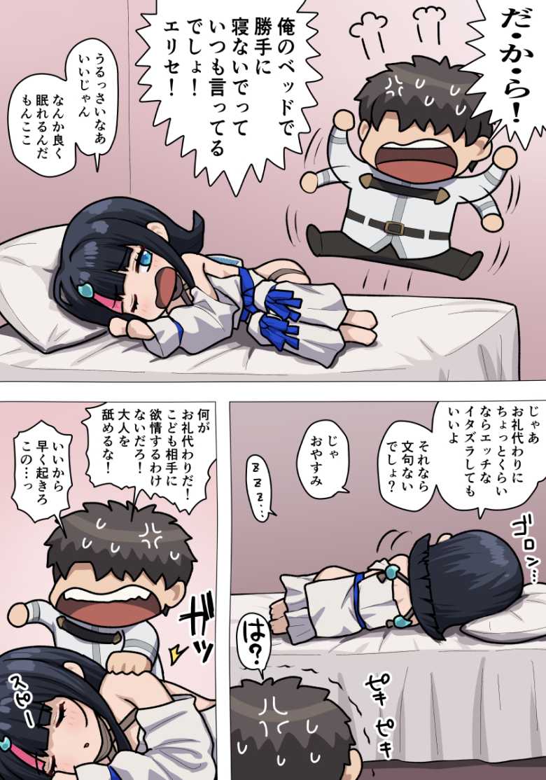 【エロ同人】「クリ弄るとめっちゃビクってなるんだけど♥」眠る巨乳JKさんクラスメイト男子達に弄ばれる【ヒミツの睡眠学習】