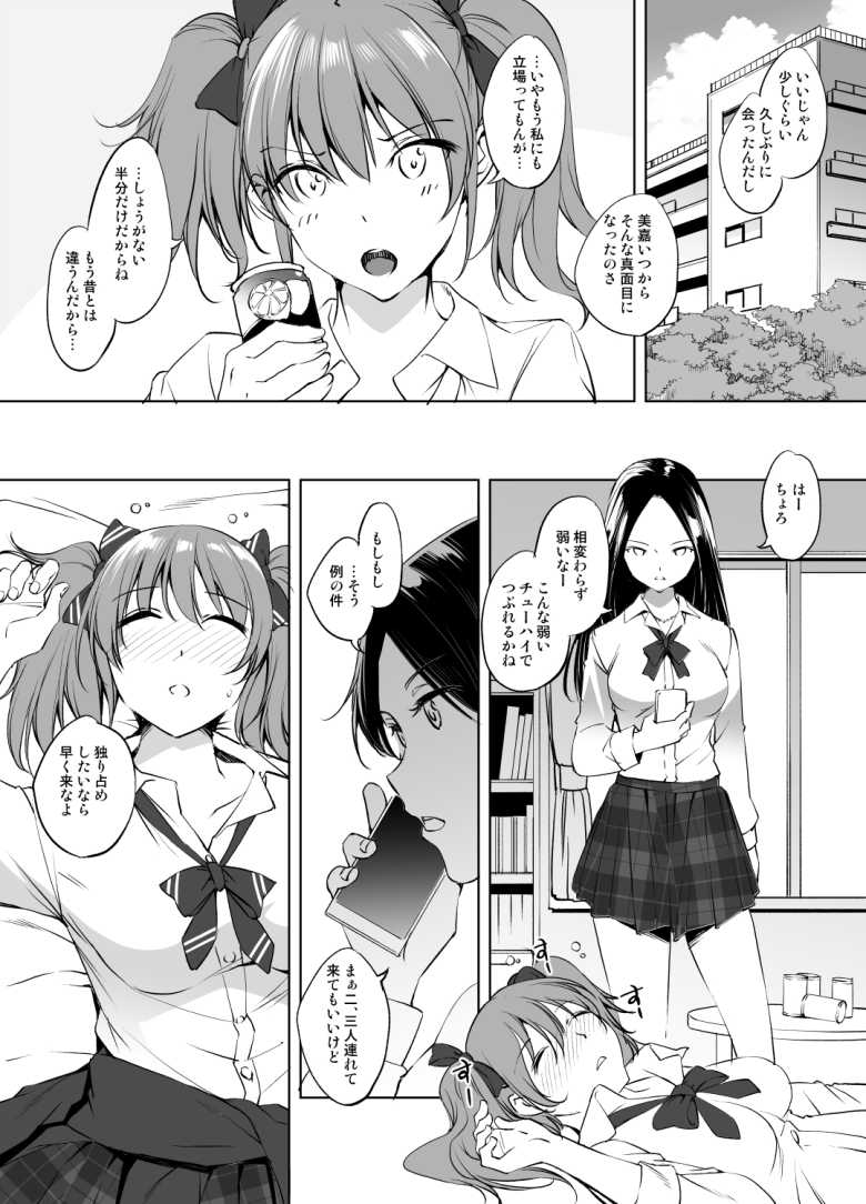 【エロ同人】「クリ弄るとめっちゃビクってなるんだけど♥」眠る巨乳JKさんクラスメイト男子達に弄ばれる【ヒミツの睡眠学習】