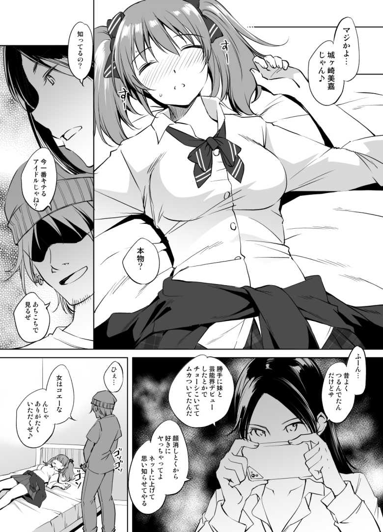 【エロ同人】「クリ弄るとめっちゃビクってなるんだけど♥」眠る巨乳JKさんクラスメイト男子達に弄ばれる【ヒミツの睡眠学習】