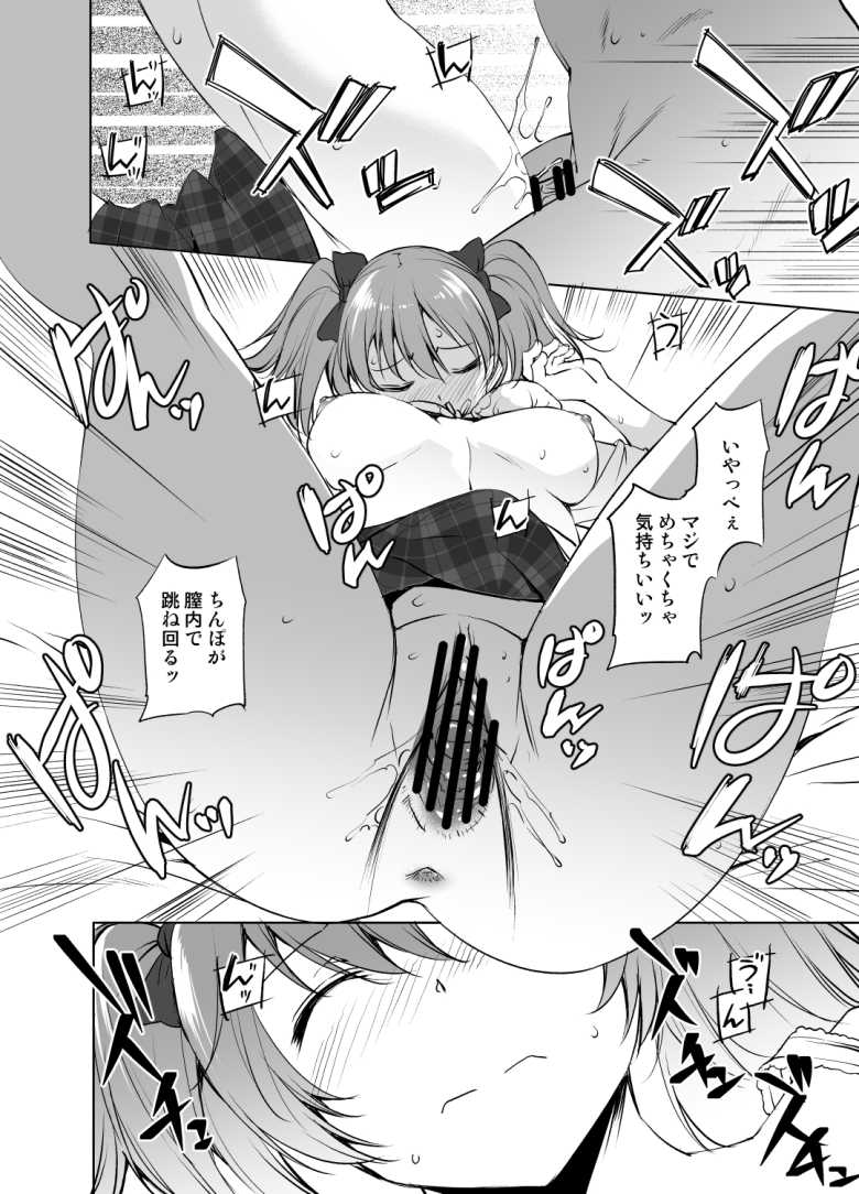【エロ同人】「クリ弄るとめっちゃビクってなるんだけど♥」眠る巨乳JKさんクラスメイト男子達に弄ばれる【ヒミツの睡眠学習】