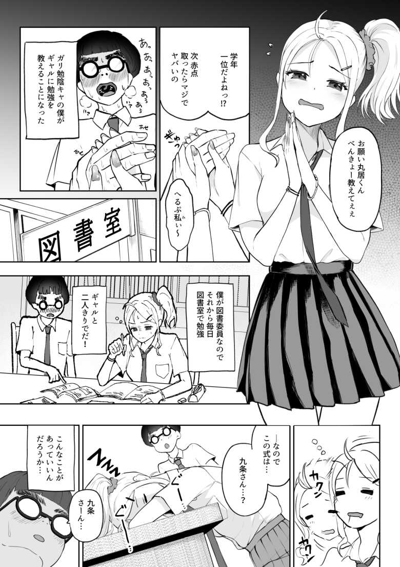 【エロ同人】「クリ弄るとめっちゃビクってなるんだけど♥」眠る巨乳JKさんクラスメイト男子達に弄ばれる【ヒミツの睡眠学習】