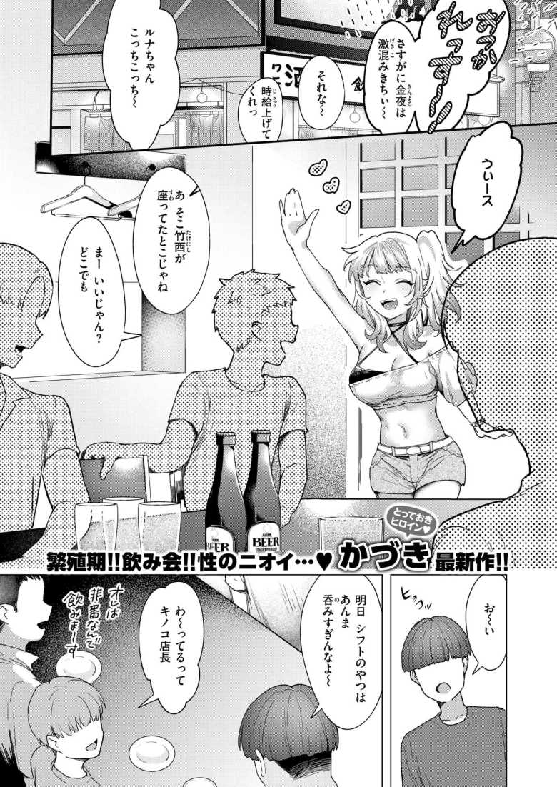 【エロ漫画】「あは…♥茂木さんともエッチしちゃった~♥」ガードの緩すぎるギャルさんにいきなりチ〇ポしゃぶられて【距離感が雑なギャル】