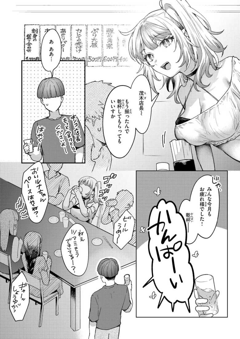 【エロ漫画】「あは…♥茂木さんともエッチしちゃった~♥」ガードの緩すぎるギャルさんにいきなりチ〇ポしゃぶられて【距離感が雑なギャル】
