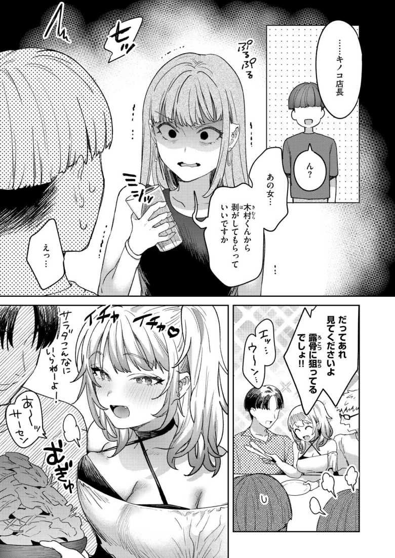【エロ漫画】「あは…♥茂木さんともエッチしちゃった~♥」ガードの緩すぎるギャルさんにいきなりチ〇ポしゃぶられて【距離感が雑なギャル】