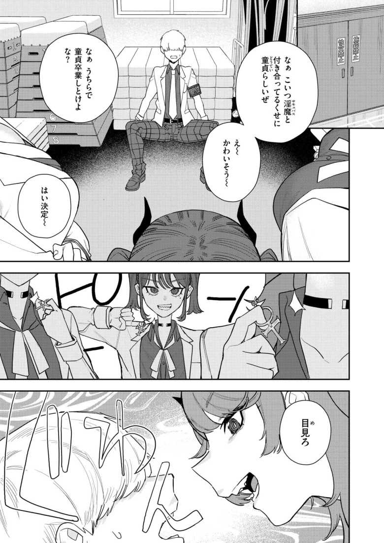 【エロ漫画】「君は私のモノなのだっ…誰にも渡さ…んっ♥」不良淫魔たちの催淫能力で彼氏が寝取られそう【淫魔風紀委員 立花凛】