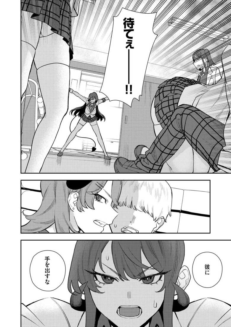 【エロ漫画】「君は私のモノなのだっ…誰にも渡さ…んっ♥」不良淫魔たちの催淫能力で彼氏が寝取られそう【淫魔風紀委員 立花凛】