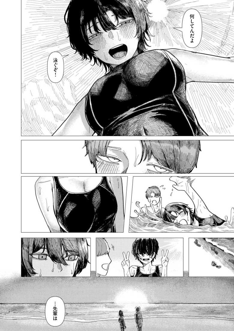 【エロ漫画】「やば…これ、絶対ヤバい…♥」水泳部の先輩と二人で誰もいない海に行く【閉じた海にも飛魚は】