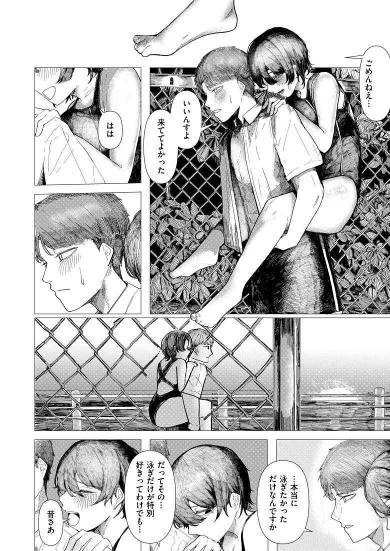 【エロ漫画】「やば…これ、絶対ヤバい…♥」水泳部の先輩と二人で誰もいない海に行く【閉じた海にも飛魚は】