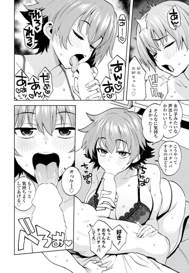 【エロ漫画】「じゃあ入れるね…ほんとにいいんだよね♥」母親がバイト先で知り合った人は僕のセフレだった【内緒にしとこうね◇】