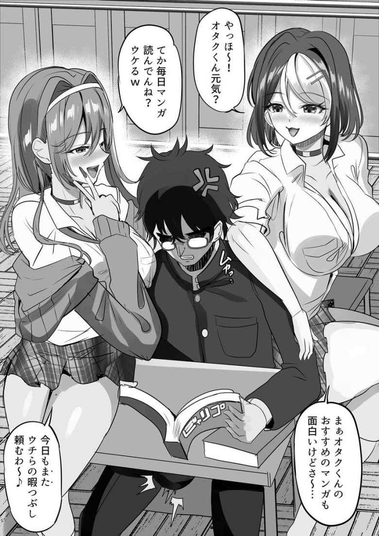 【エロ漫画】「おっぱいで…お詫びしちゃおっかな♥」いじめっ子達の母親から謝罪として奉仕されハーレムエッチ【ぼくと3人のおかあさん】