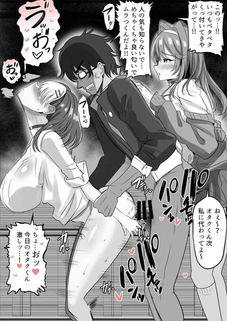 【エロ漫画】「おっぱいで…お詫びしちゃおっかな♥」いじめっ子達の母親から謝罪として奉仕されハーレムエッチ【ぼくと3人のおかあさん】