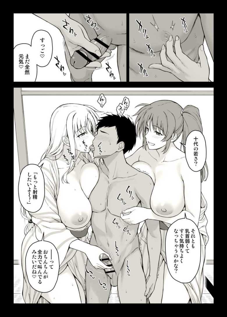 【エロ漫画】「おっぱいで…お詫びしちゃおっかな♥」いじめっ子達の母親から謝罪として奉仕されハーレムエッチ【ぼくと3人のおかあさん】