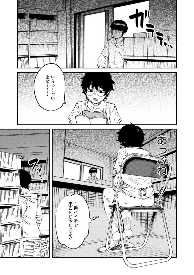 【エロ漫画】「あ、ああ~…いい…職務放棄生交尾最高~♥」発情する本屋店員さん同趣味の客と店内セッ〇ス【なぜ古本は独特の匂いがするのか】