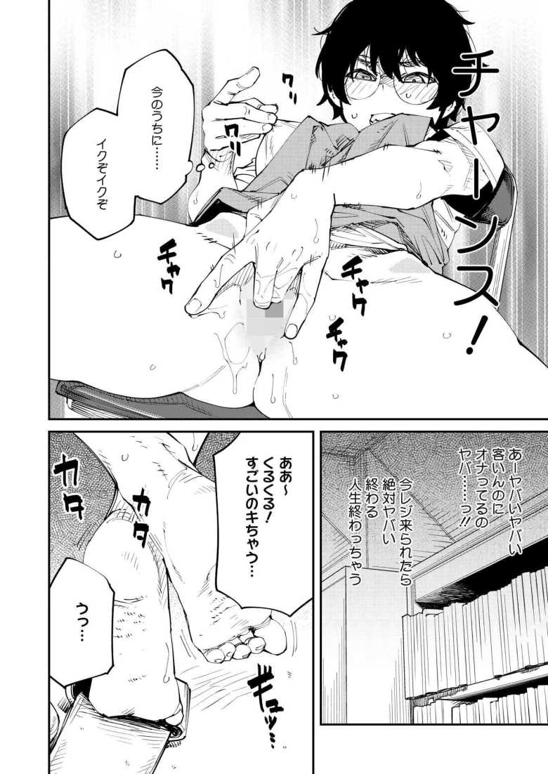 【エロ漫画】「あ、ああ~…いい…職務放棄生交尾最高~♥」発情する本屋店員さん同趣味の客と店内セッ〇ス【なぜ古本は独特の匂いがするのか】