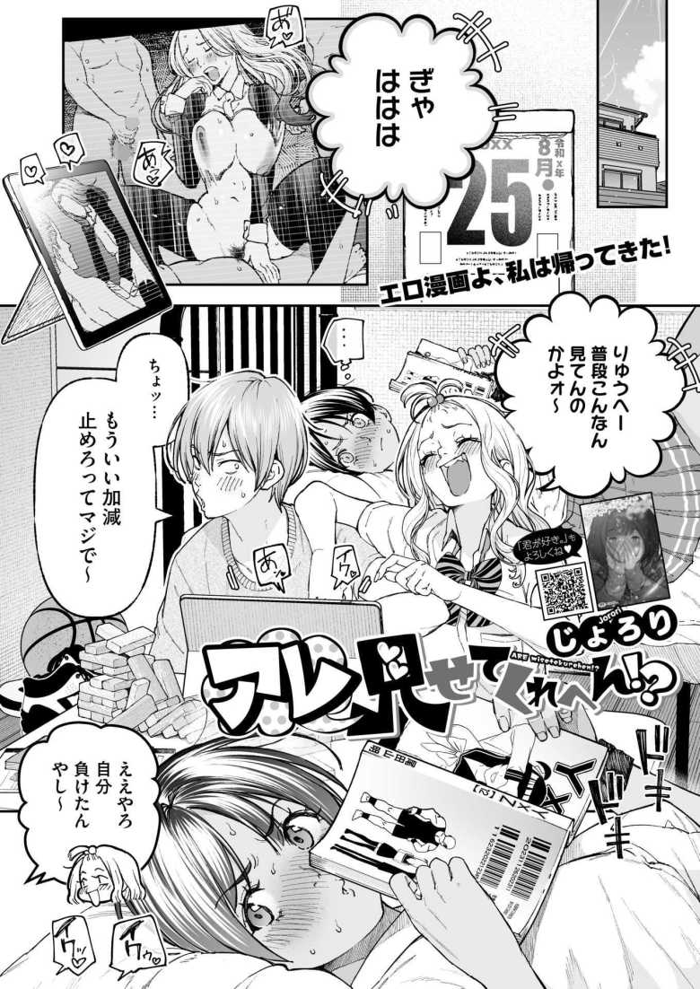 【エロ漫画】「おちん〇ん見してくれへん?」幼馴染と家でAVを見ていたら発情してしまうJKさん【アレ見せてくれへん?】