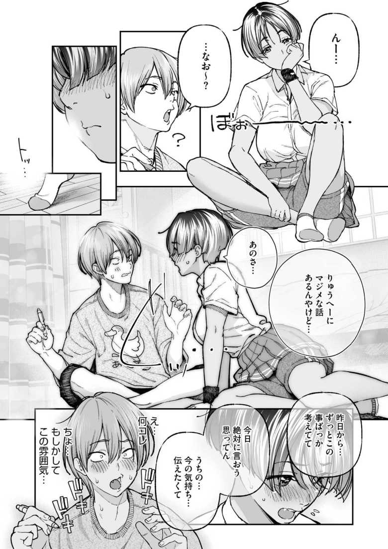【エロ漫画】「おちん〇ん見してくれへん?」幼馴染と家でAVを見ていたら発情してしまうJKさん【アレ見せてくれへん?】