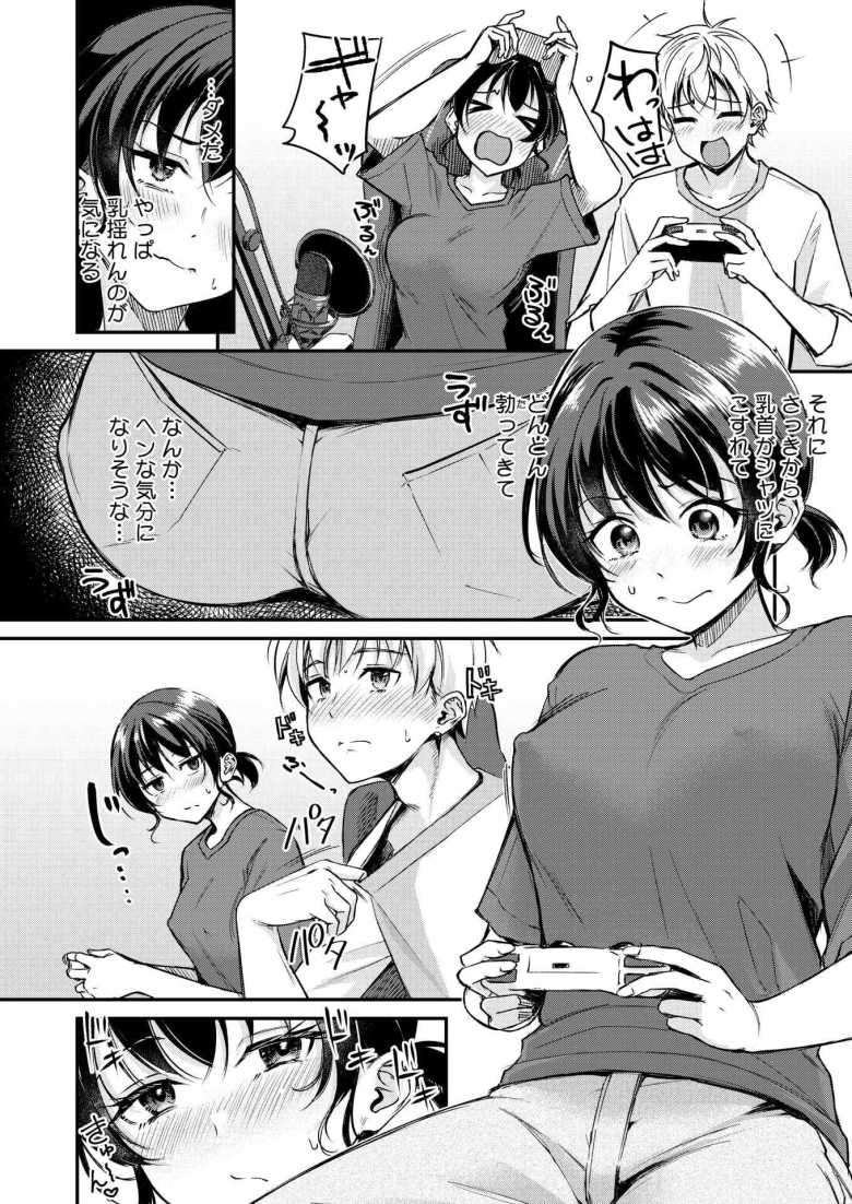 【エロ漫画】「俺もしかしてマ〇コに挿れられてる！？…♥」女の身体になってしまった配信者コラボ配信で即ハメしてしまう【がいにょないだん】