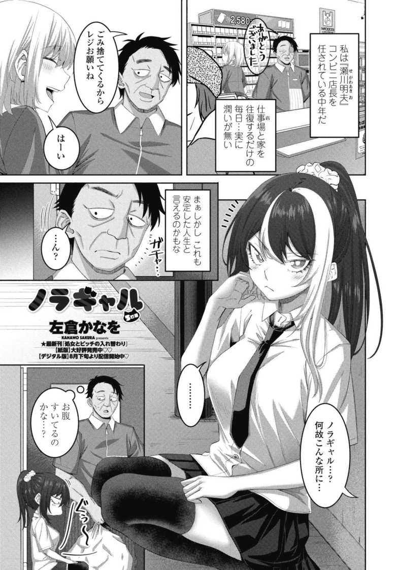 【エロ漫画】「借り…返す…！」野良のギャルにエサをあげたら懐かれた【ノラギャル5匹目】