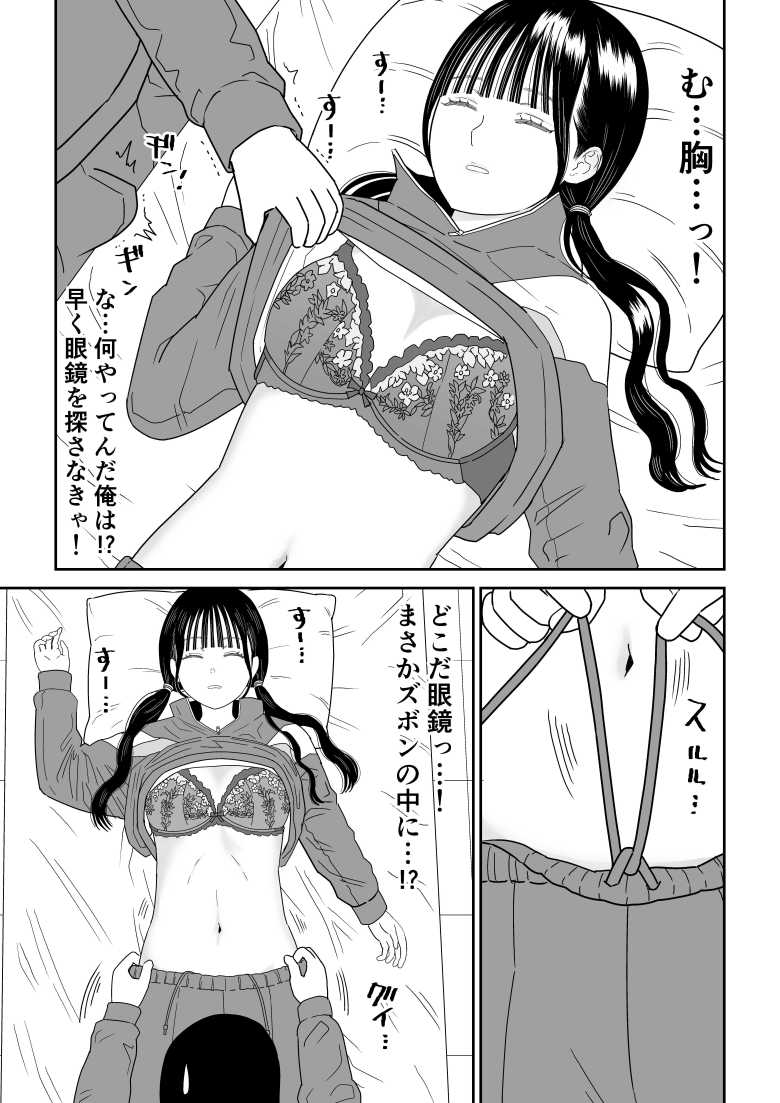 【エロ同人】「こんなイキ方いやなのにっ…！イ…イクっ…♥」保健室で寝ていたJKさん陰キャ男子に襲われる【保健室の布団の中でさとり世代J◯とないしょH!】