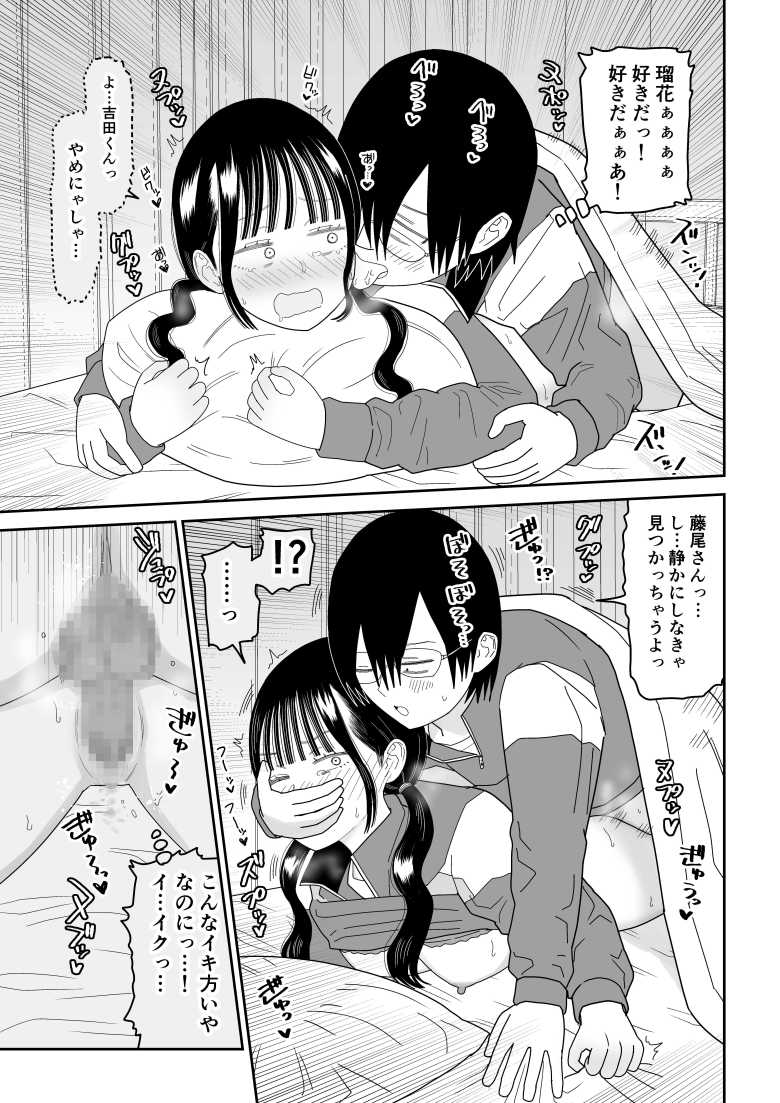 【エロ同人】「こんなイキ方いやなのにっ…！イ…イクっ…♥」保健室で寝ていたJKさん陰キャ男子に襲われる【保健室の布団の中でさとり世代J◯とないしょH!】