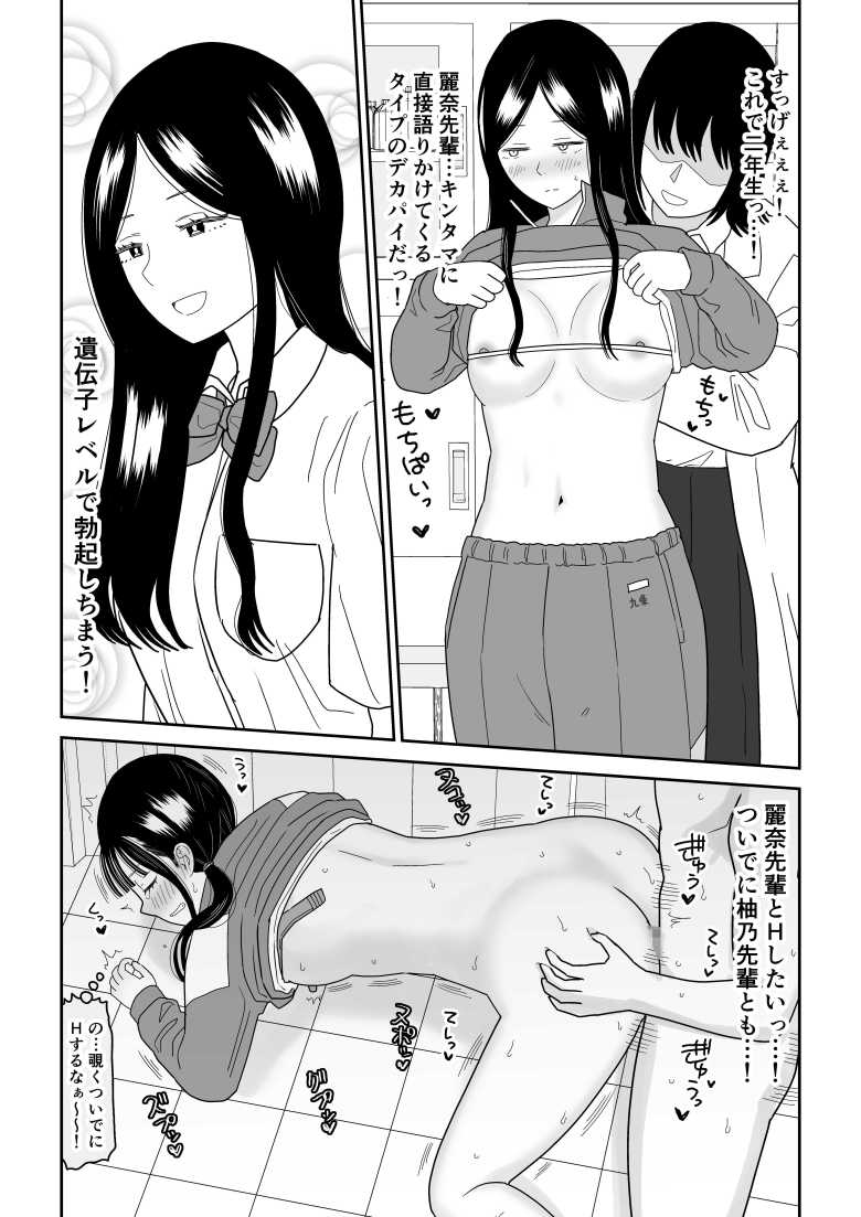 【エロ同人】「こんなイキ方いやなのにっ…！イ…イクっ…♥」保健室で寝ていたJKさん陰キャ男子に襲われる【保健室の布団の中でさとり世代J◯とないしょH!】