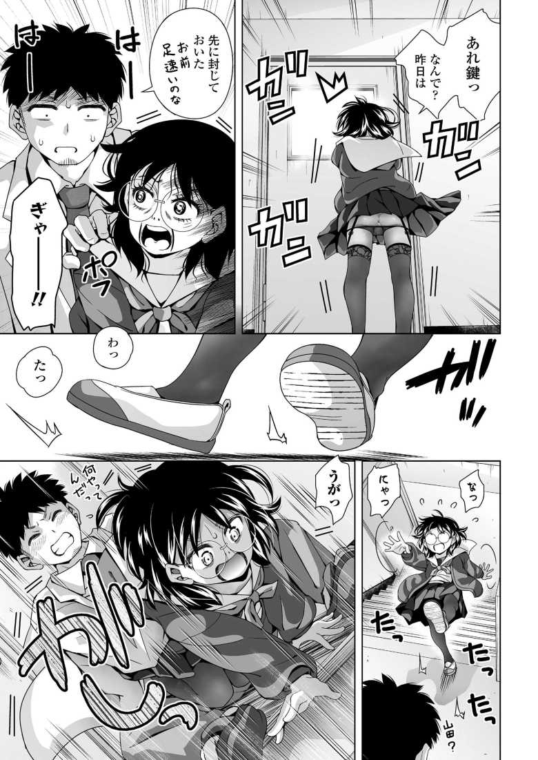 【エロ漫画】「チ〇コ挿れたままチューとか…すごくいい…♥」陰キャ女子さん学校にセクシー下着を教師に見られる【大人の階段】