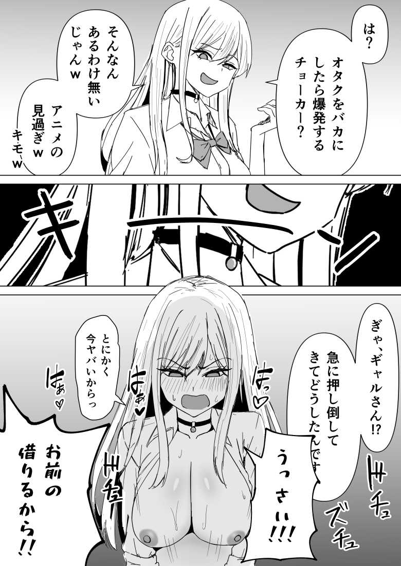 【エロ同人】「童貞…卒業しちゃおっか…♥」ギャルに勉強を教える代わりにセフレになった【一軍女子の赤点回避に協力したら…】