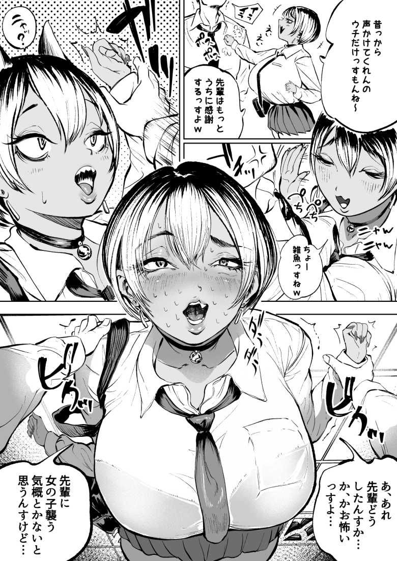 【エロ同人】「童貞…卒業しちゃおっか…♥」ギャルに勉強を教える代わりにセフレになった【一軍女子の赤点回避に協力したら…】