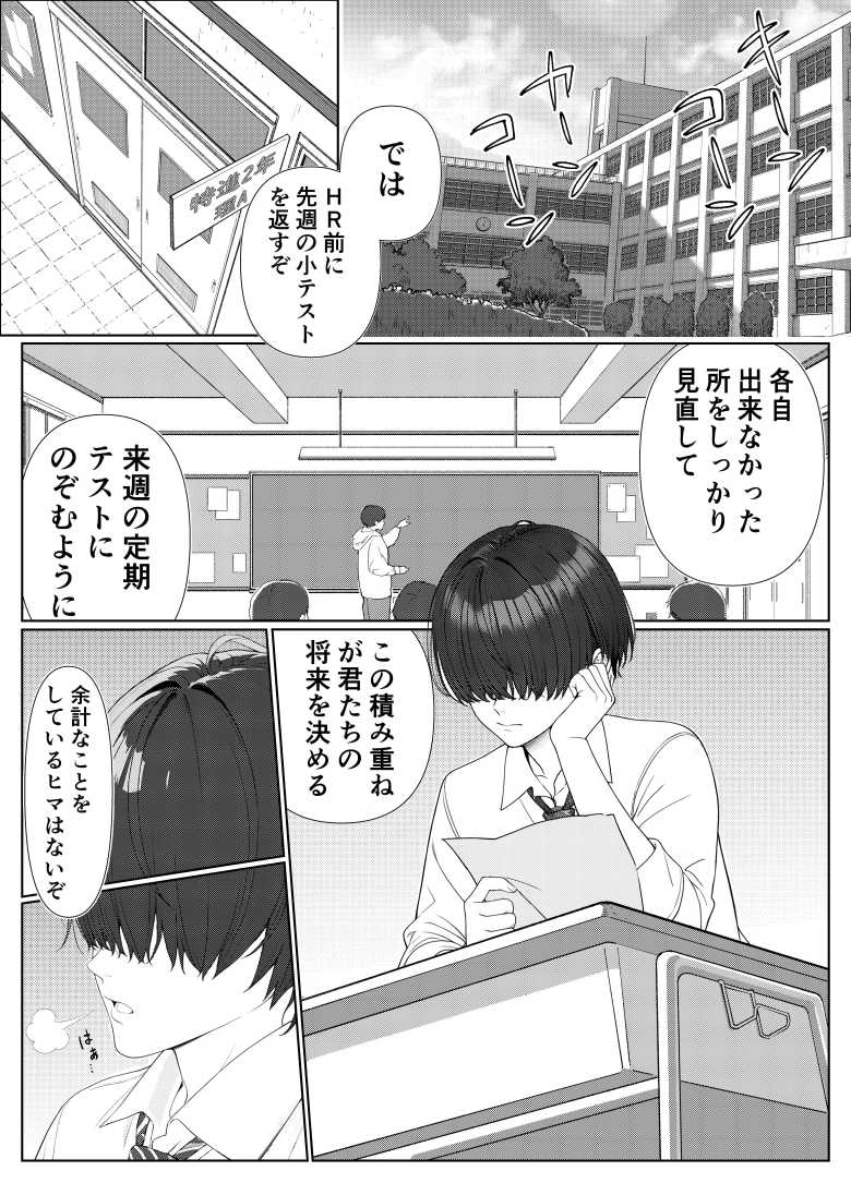 【エロ同人】「童貞…卒業しちゃおっか…♥」ギャルに勉強を教える代わりにセフレになった【一軍女子の赤点回避に協力したら…】