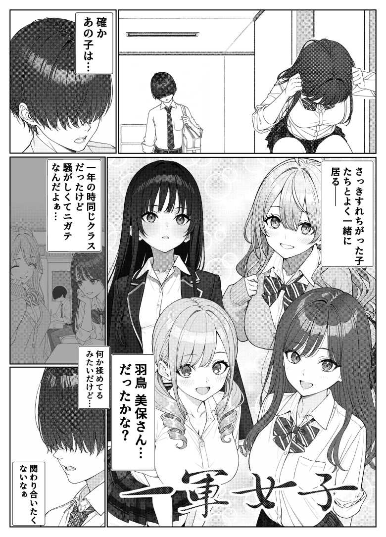 【エロ同人】「童貞…卒業しちゃおっか…♥」ギャルに勉強を教える代わりにセフレになった【一軍女子の赤点回避に協力したら…】