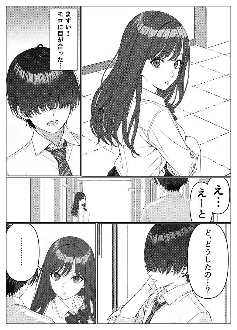 【エロ同人】「童貞…卒業しちゃおっか…♥」ギャルに勉強を教える代わりにセフレになった【一軍女子の赤点回避に協力したら…】