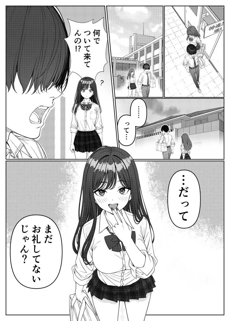 【エロ同人】「童貞…卒業しちゃおっか…♥」ギャルに勉強を教える代わりにセフレになった【一軍女子の赤点回避に協力したら…】