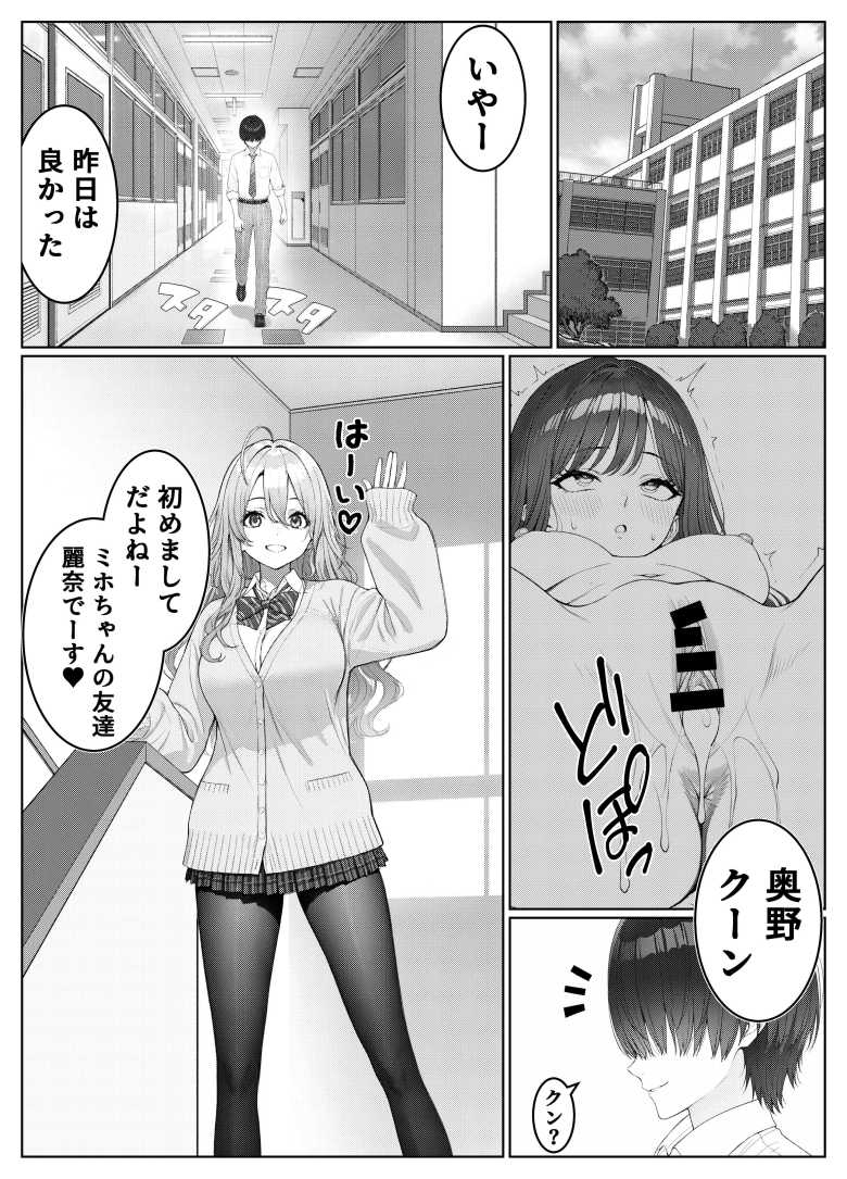 【エロ同人】「童貞…卒業しちゃおっか…♥」ギャルに勉強を教える代わりにセフレになった【一軍女子の赤点回避に協力したら…】