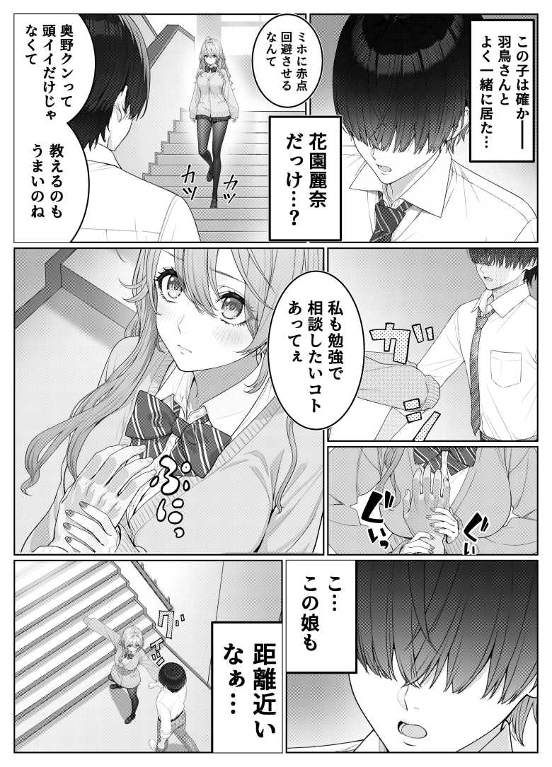 【エロ同人】「童貞…卒業しちゃおっか…♥」ギャルに勉強を教える代わりにセフレになった【一軍女子の赤点回避に協力したら…】