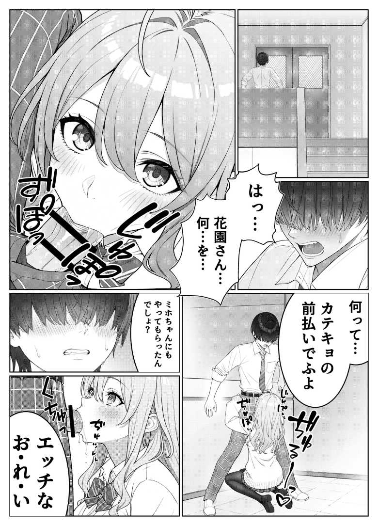 【エロ同人】「童貞…卒業しちゃおっか…♥」ギャルに勉強を教える代わりにセフレになった【一軍女子の赤点回避に協力したら…】