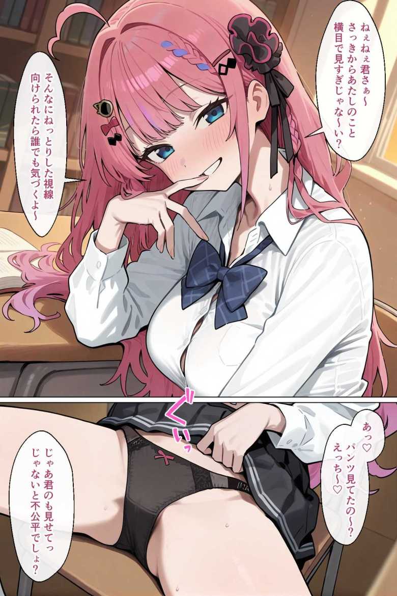 【エロ漫画】「ねーｗやめてー、恥ずかしいじゃん♥」隣の席のJKさんと趣味の一致からエッチすることに【となりの席の友達と一緒にオナニーする話】