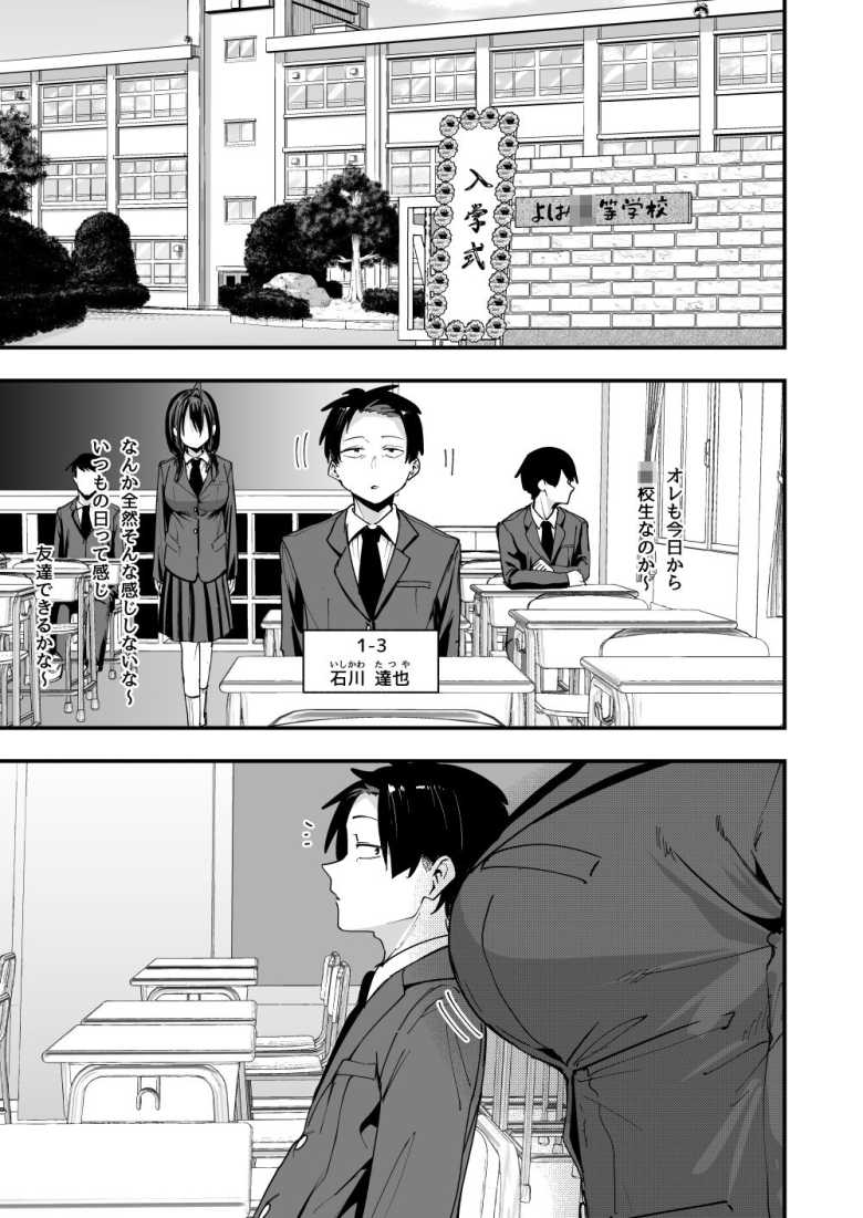 【エロ漫画】「ねーｗやめてー、恥ずかしいじゃん♥」隣の席のJKさんと趣味の一致からエッチすることに【となりの席の友達と一緒にオナニーする話】
