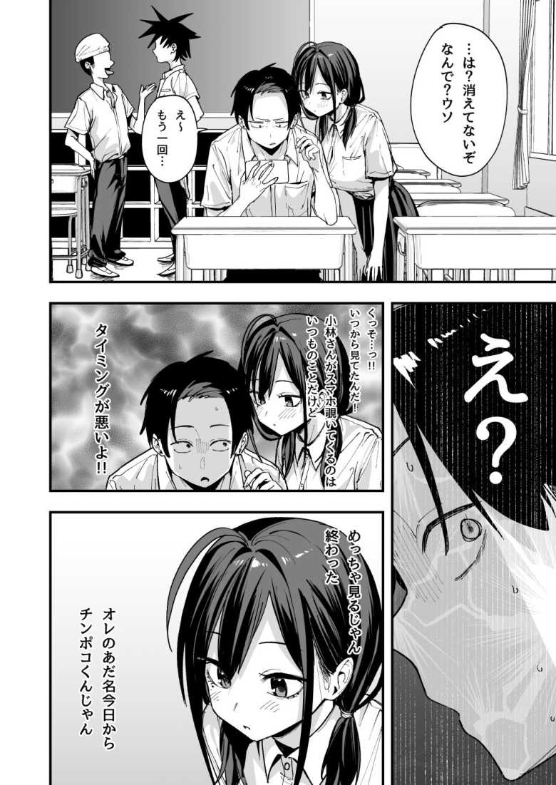 【エロ漫画】「ねーｗやめてー、恥ずかしいじゃん♥」隣の席のJKさんと趣味の一致からエッチすることに【となりの席の友達と一緒にオナニーする話】